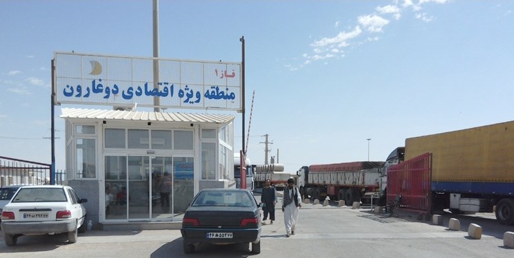 مجلس با کلیات لایحه ایجاد منطقه آزاد دوغارون موافقت کرد